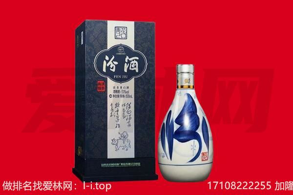 潍坊青州市回收汾酒.jpg